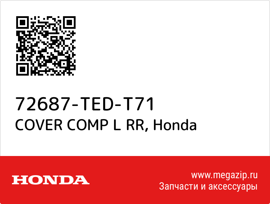 

COVER COMP L RR Honda 72687-TED-T71