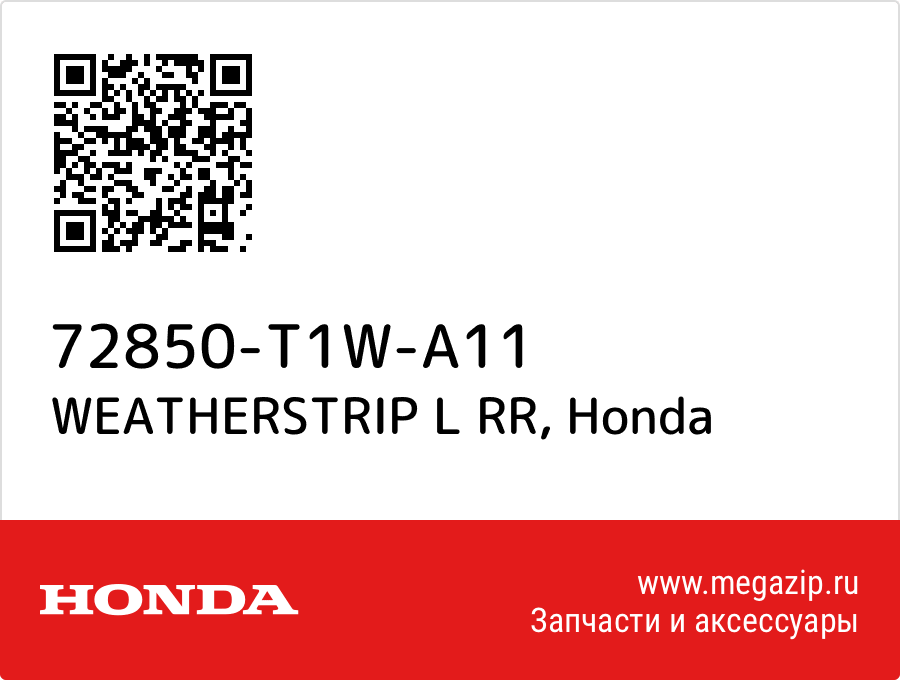 

WEATHERSTRIP L RR Honda 72850-T1W-A11