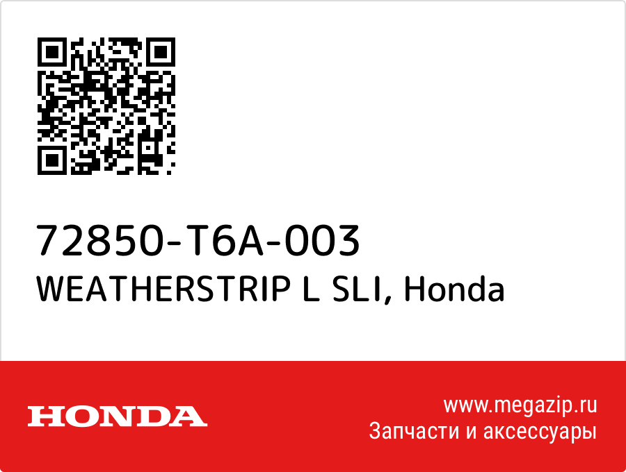 

WEATHERSTRIP L SLI Honda 72850-T6A-003