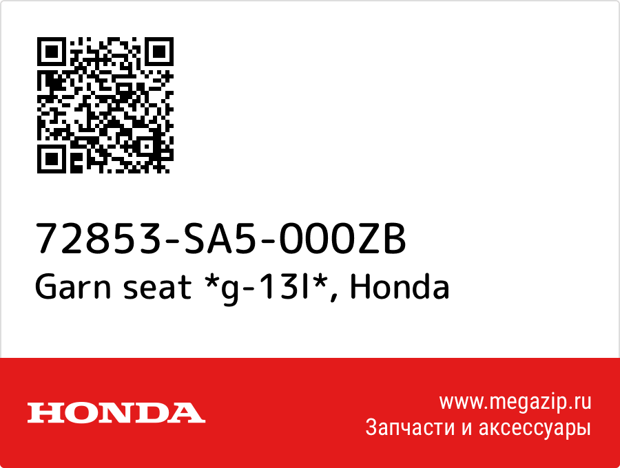 

Garn seat *g-13l* Honda 72853-SA5-000ZB