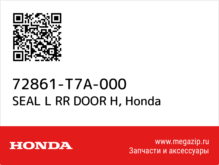 

SEAL L RR DOOR H Honda 72861-T7A-000