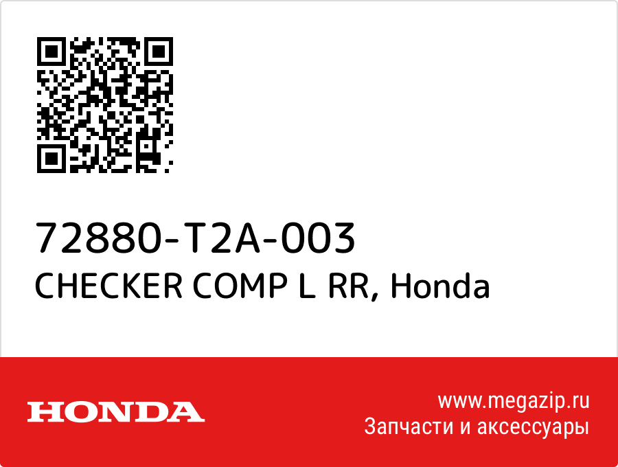 

CHECKER COMP L RR Honda 72880-T2A-003