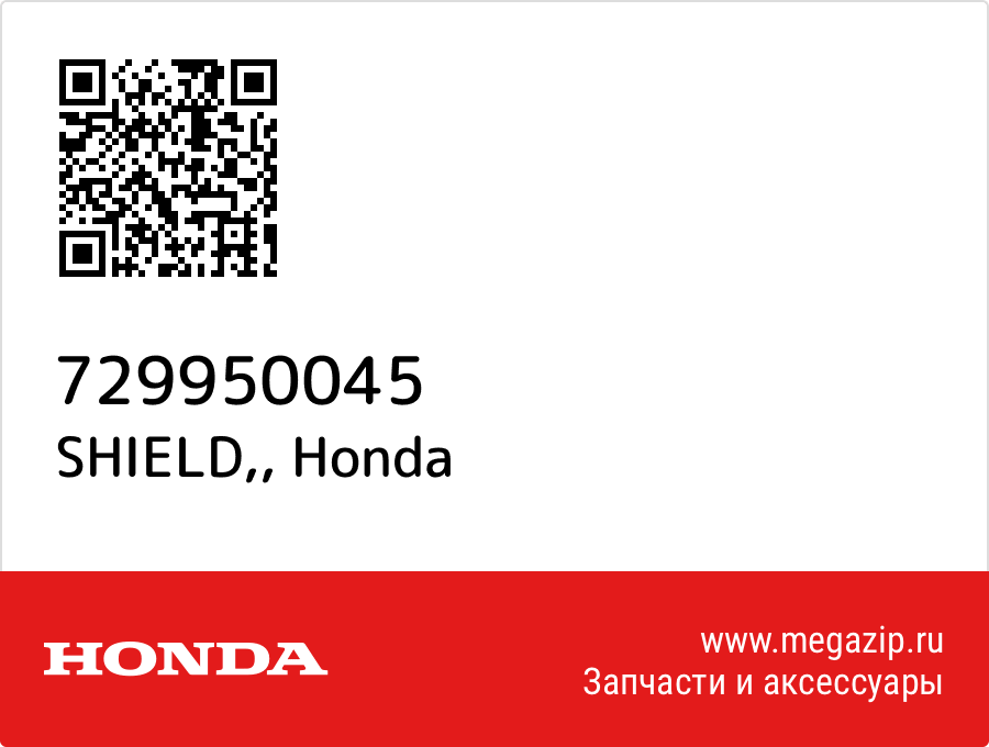 

SHIELD, Honda 729950045