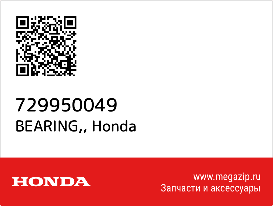 

BEARING, Honda 729950049