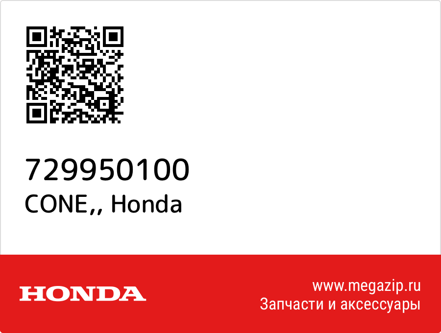 

CONE, Honda 729950100