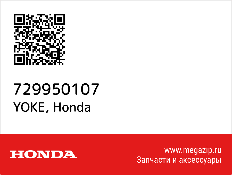 

YOKE Honda 729950107