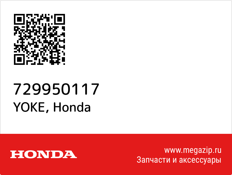 

YOKE Honda 729950117