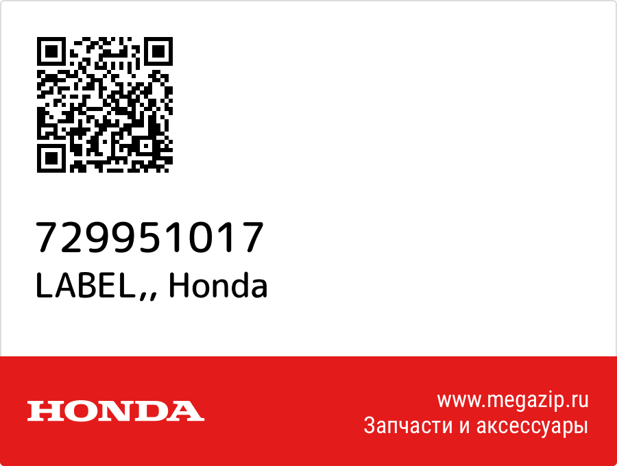 

LABEL, Honda 729951017