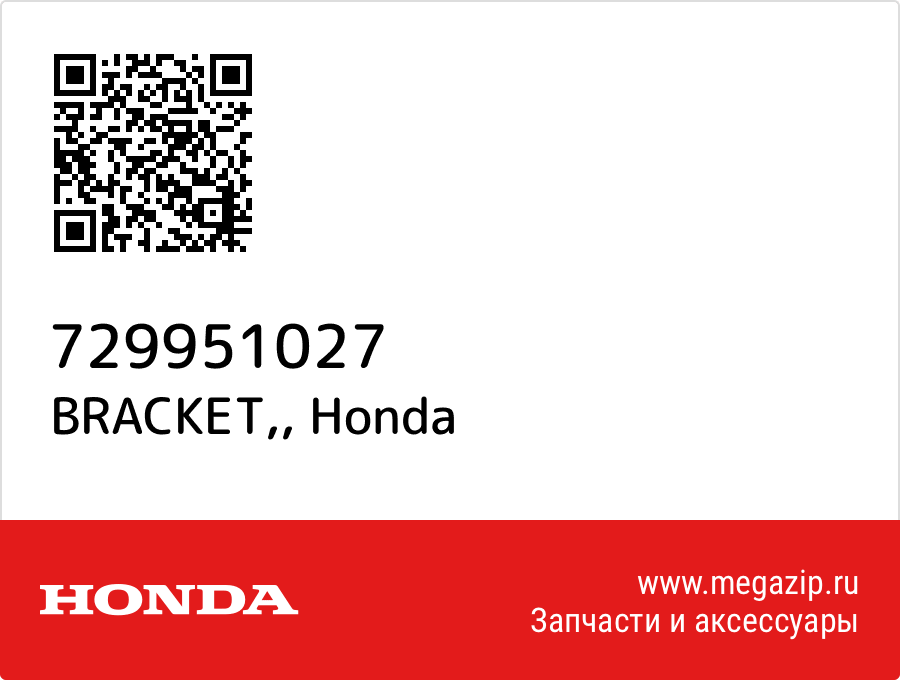 

BRACKET, Honda 729951027