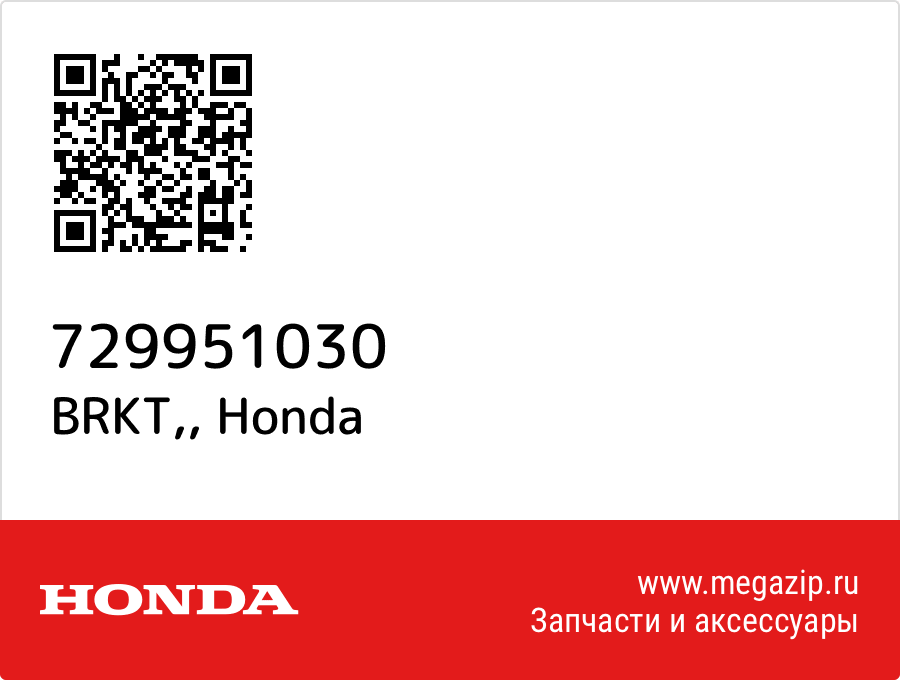 

BRKT, Honda 729951030