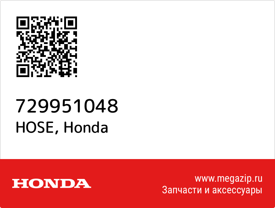 

HOSE Honda 729951048