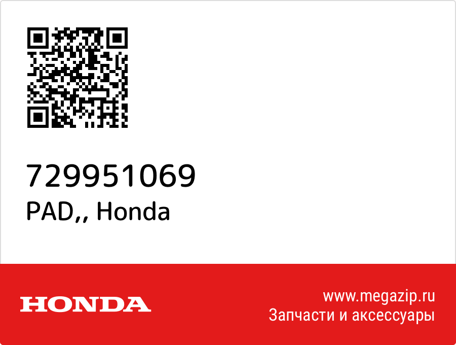 

PAD, Honda 729951069