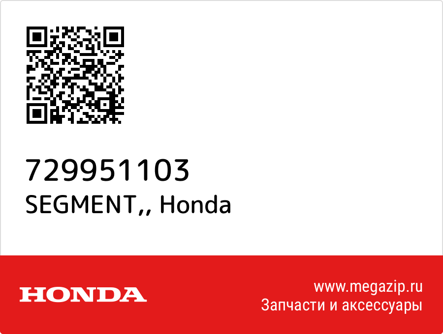 

SEGMENT, Honda 729951103