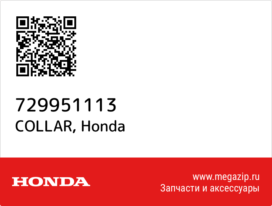 

COLLAR Honda 729951113