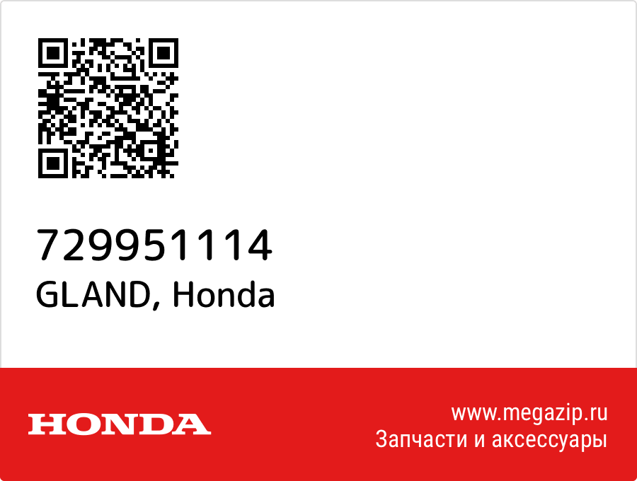 

GLAND Honda 729951114