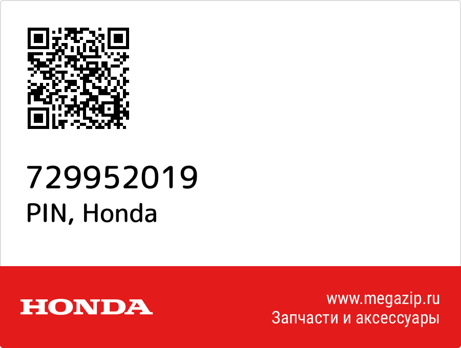 

PIN Honda 729952019