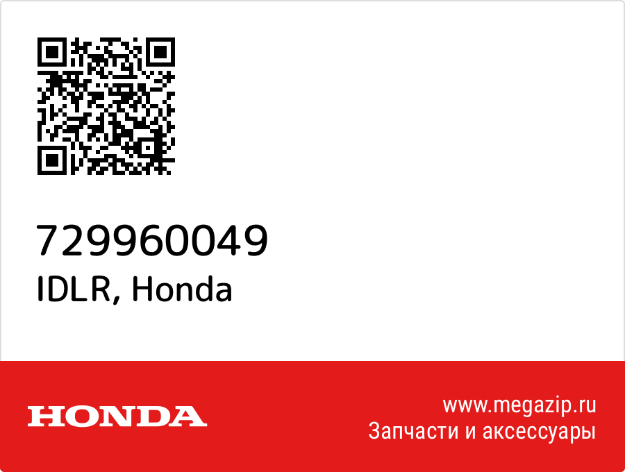 

IDLR Honda 729960049