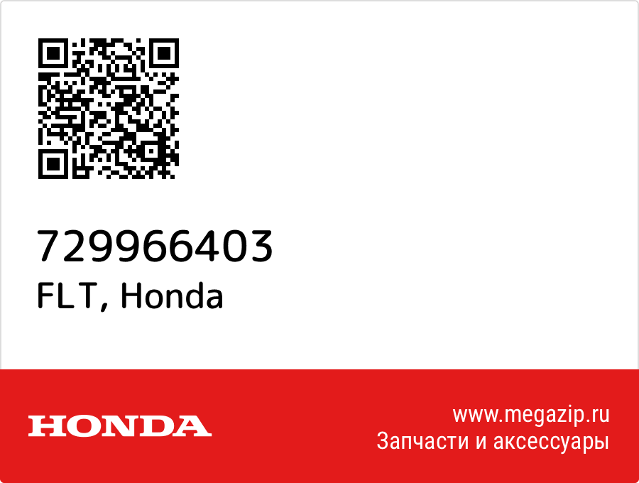 

FLT Honda 729966403