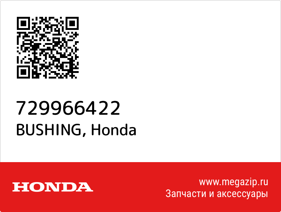 

BUSHING Honda 729966422