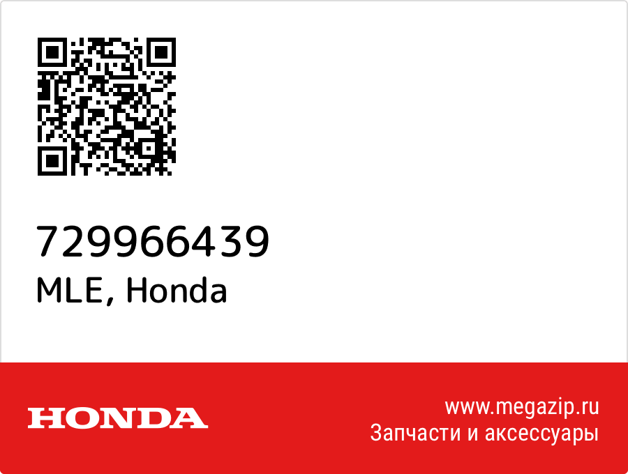 

MLE Honda 729966439