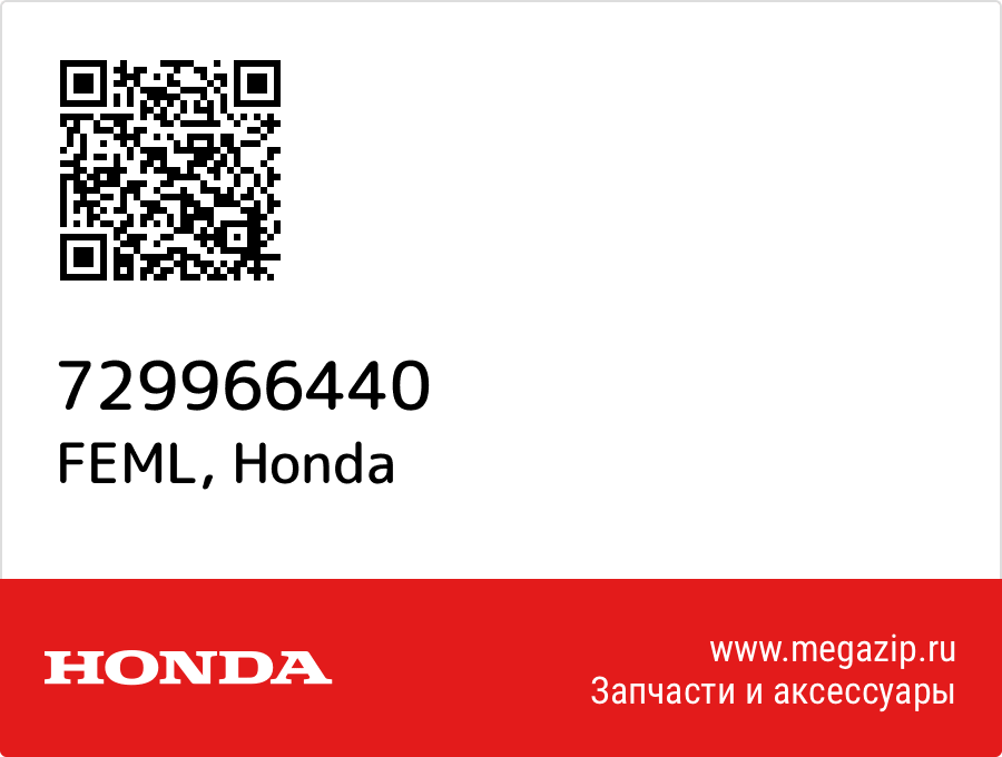 

FEML Honda 729966440