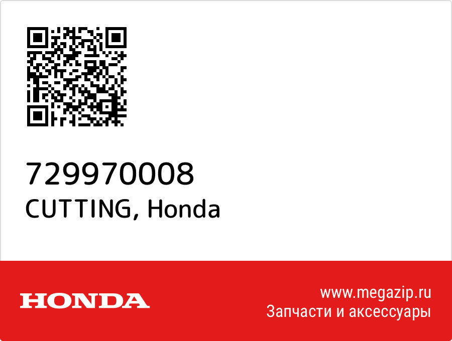 

CUTTING Honda 729970008