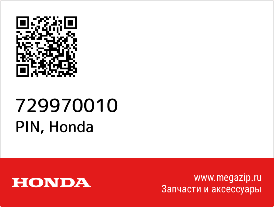 

PIN Honda 729970010