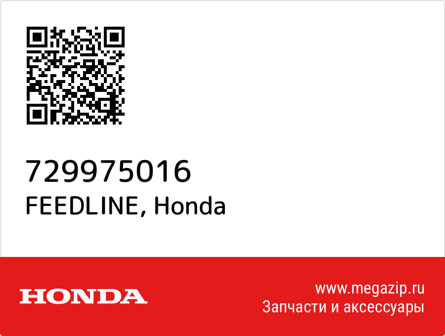 

FEEDLINE Honda 729975016