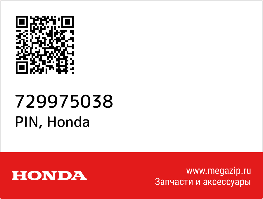 

PIN Honda 729975038