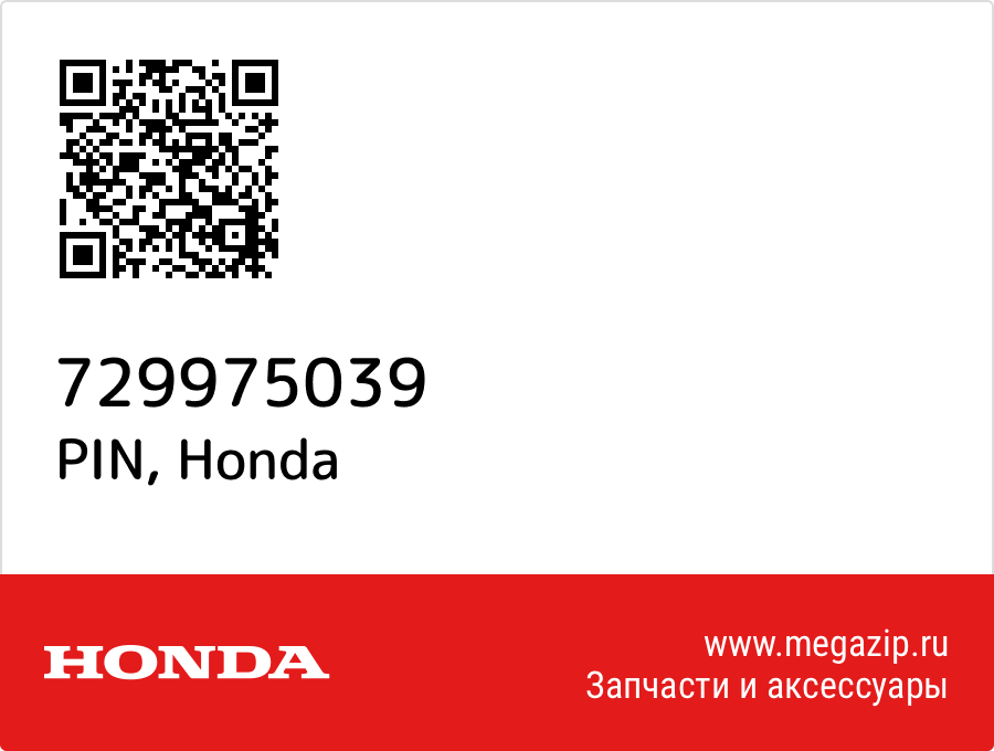 

PIN Honda 729975039