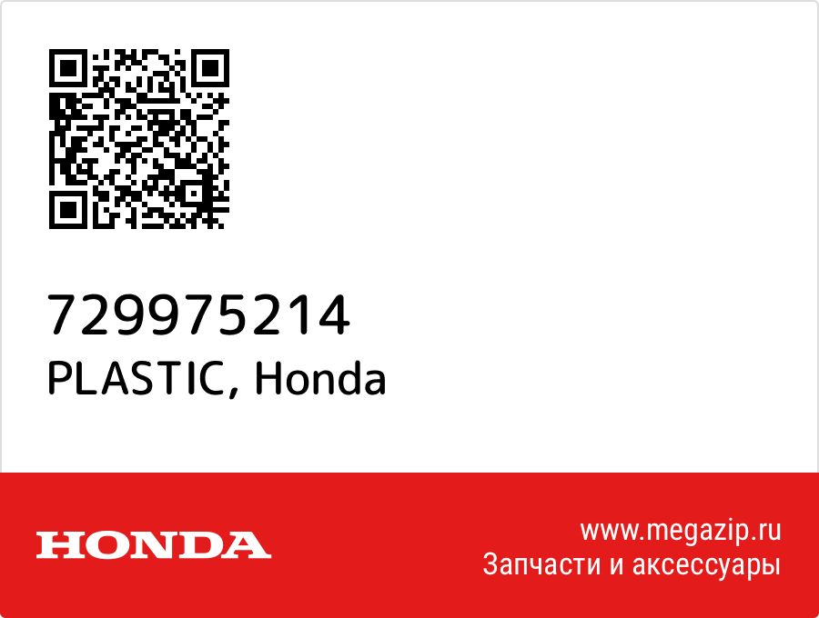 

PLASTIC Honda 729975214