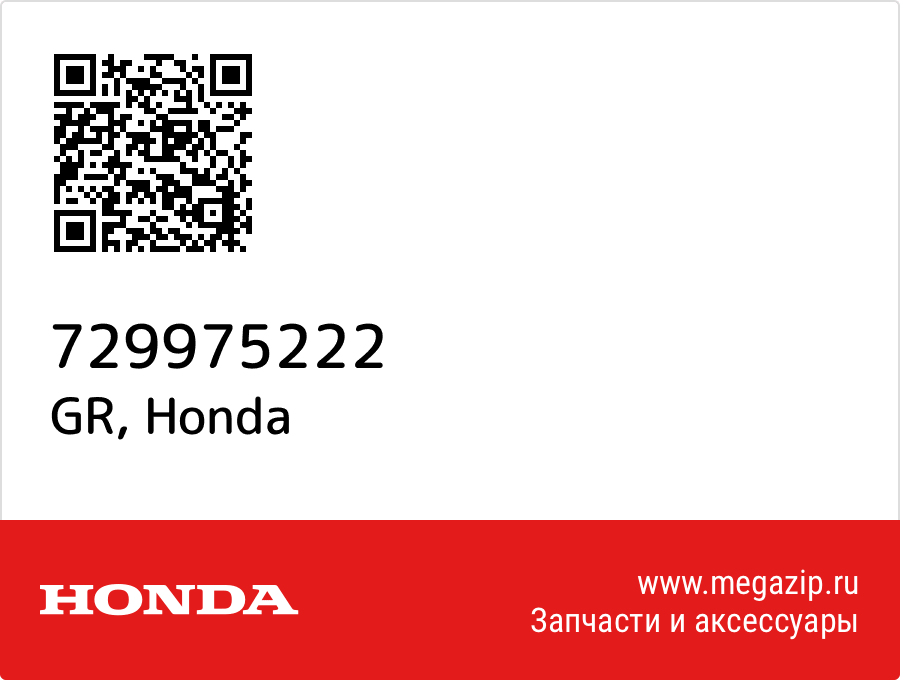

GR Honda 729975222