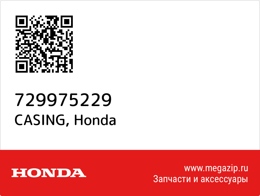 

CASING Honda 729975229