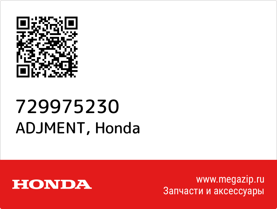 ADJMENT Honda 729975230