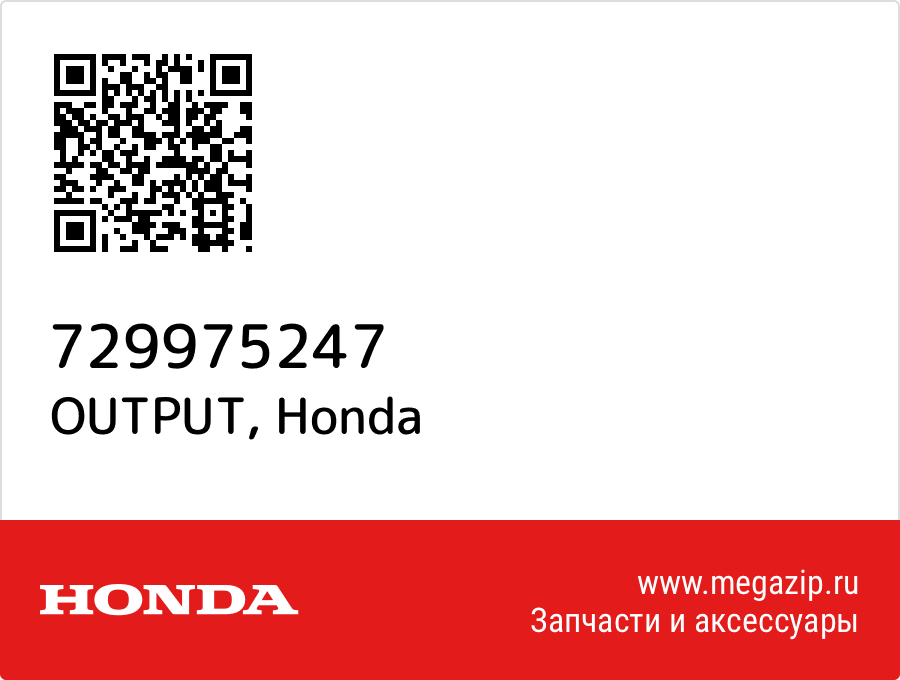 

OUTPUT Honda 729975247