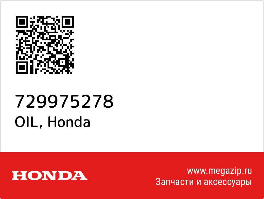 

OIL Honda 729975278