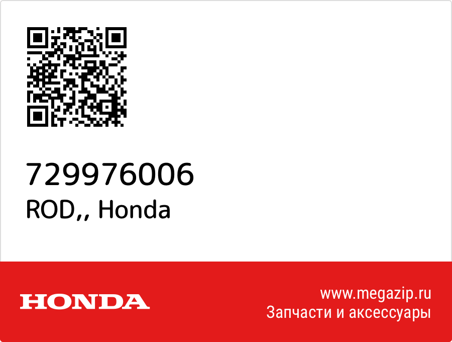 

ROD, Honda 729976006