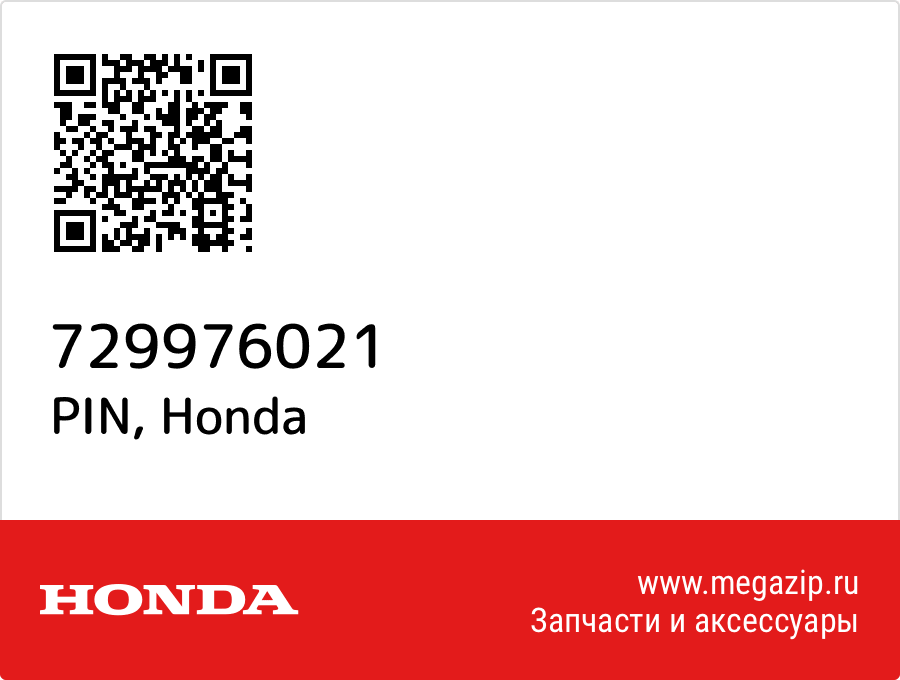 

PIN Honda 729976021