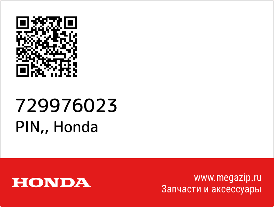 

PIN, Honda 729976023