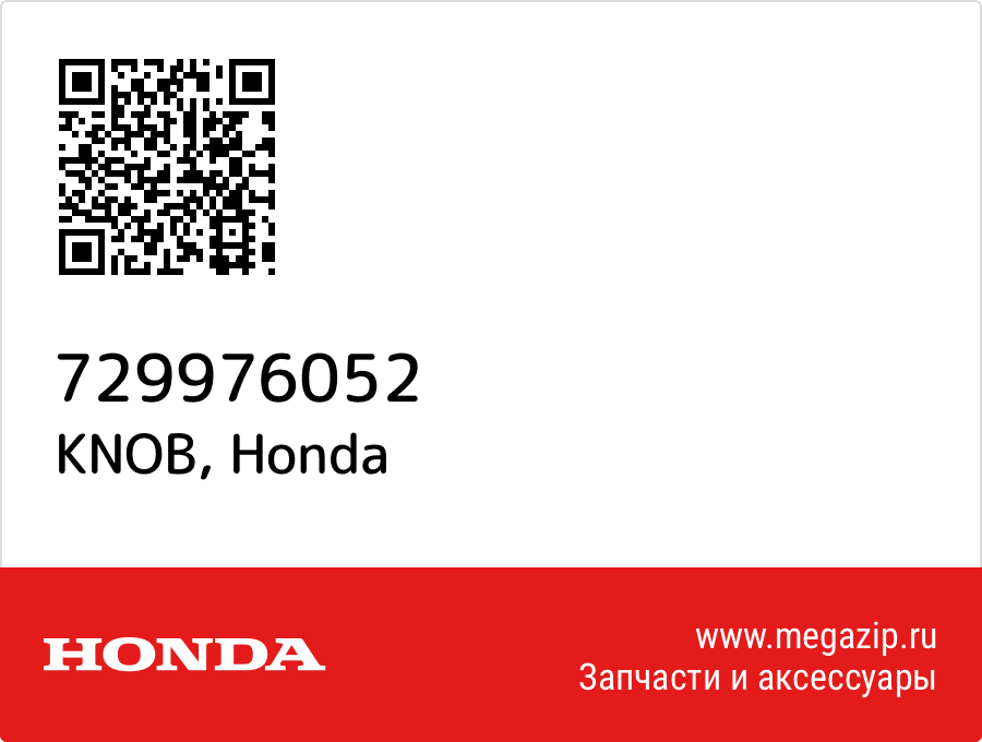 

KNOB Honda 729976052