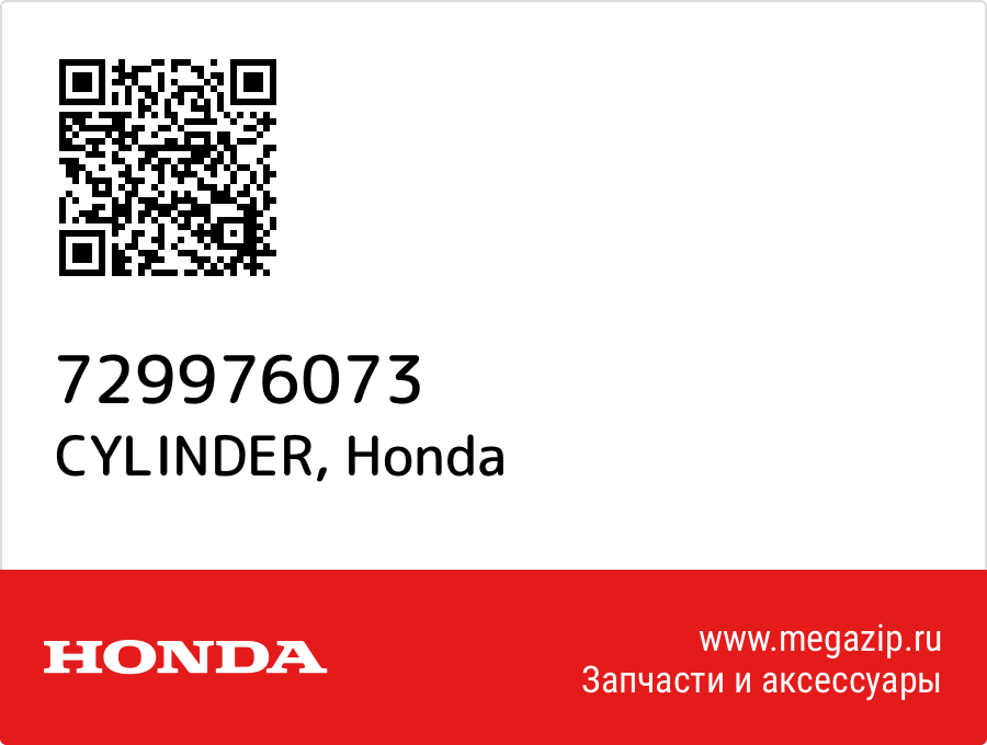 

CYLINDER Honda 729976073