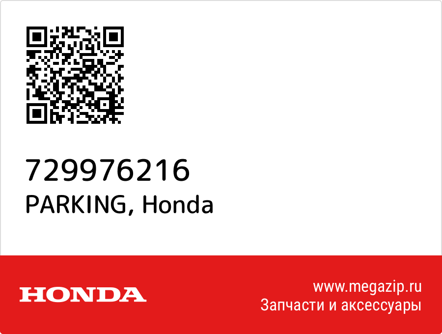

PARKING Honda 729976216