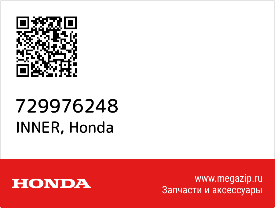 

INNER Honda 729976248