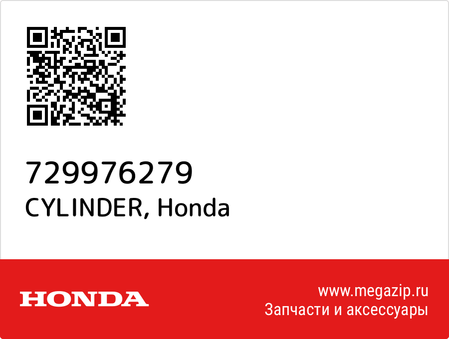 

CYLINDER Honda 729976279