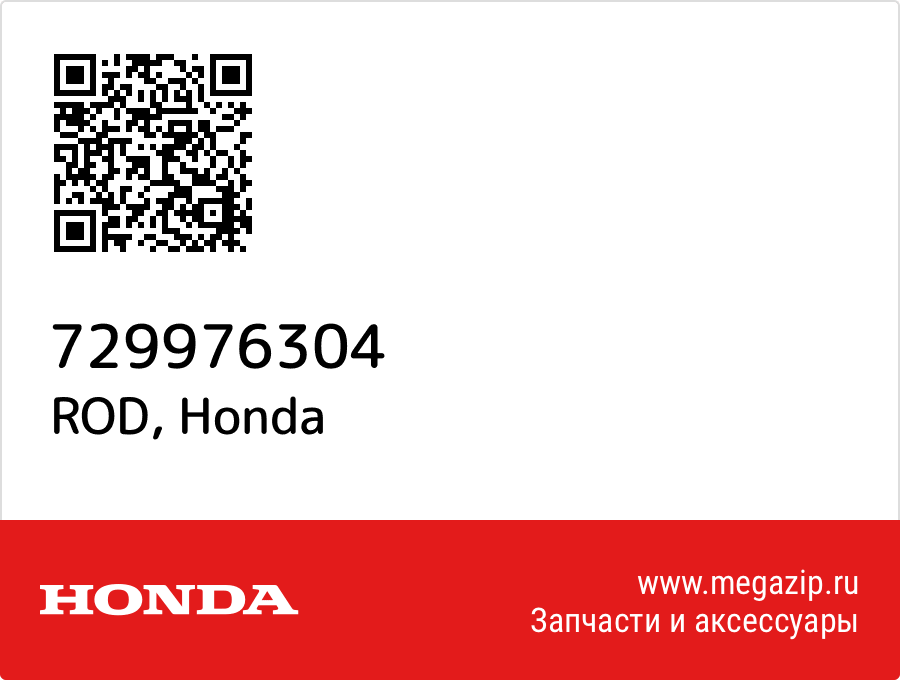 

ROD Honda 729976304