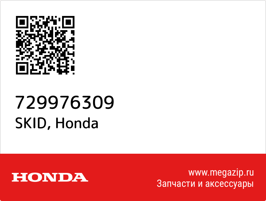 

SKID Honda 729976309