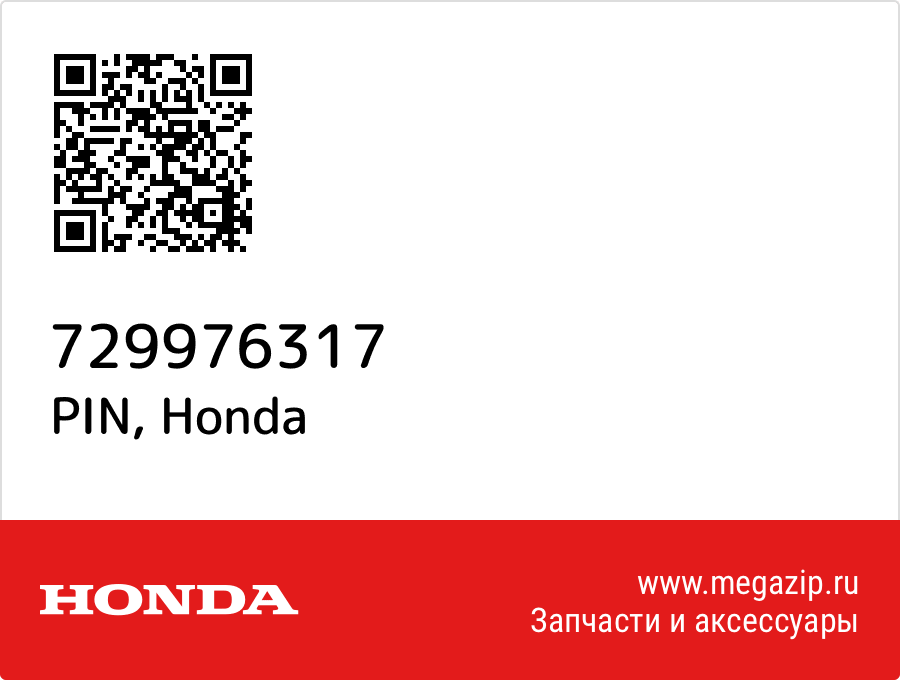 

PIN Honda 729976317