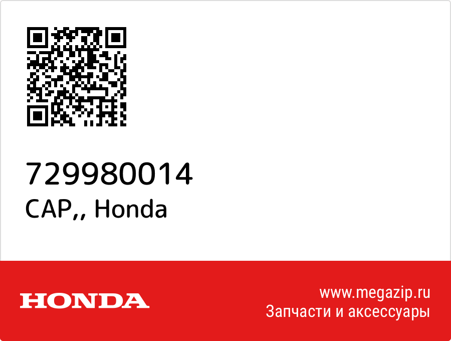 

CAP, Honda 729980014