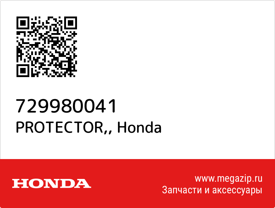 

PROTECTOR, Honda 729980041