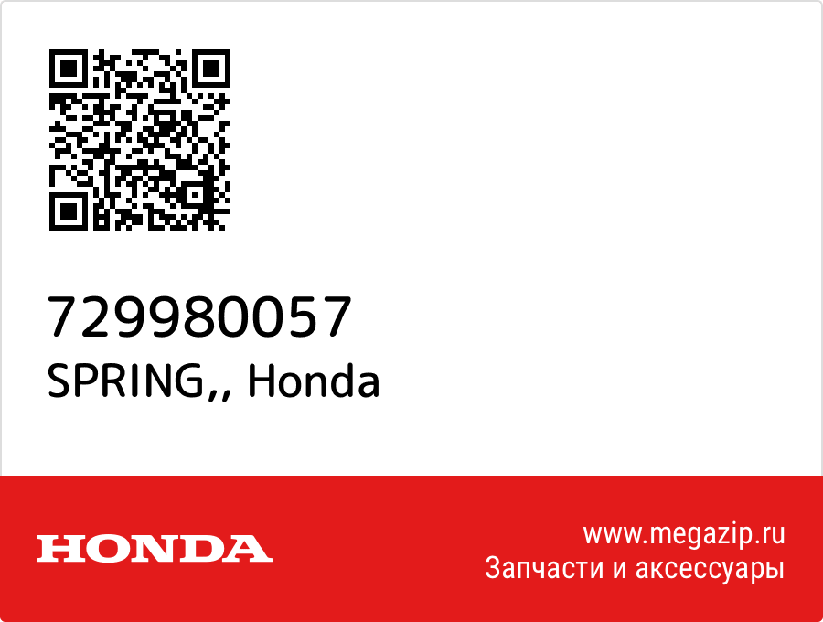 

SPRING, Honda 729980057